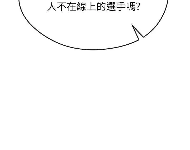 漫画《足球型男脱单指南》第40话第181张图