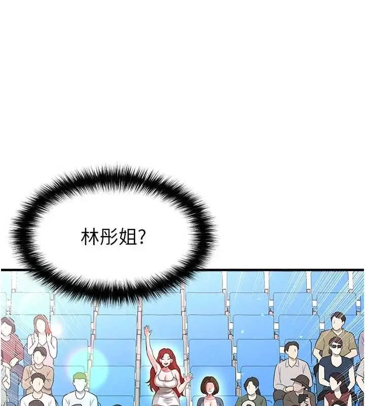 漫画《足球型男脱单指南》第40话第19张图