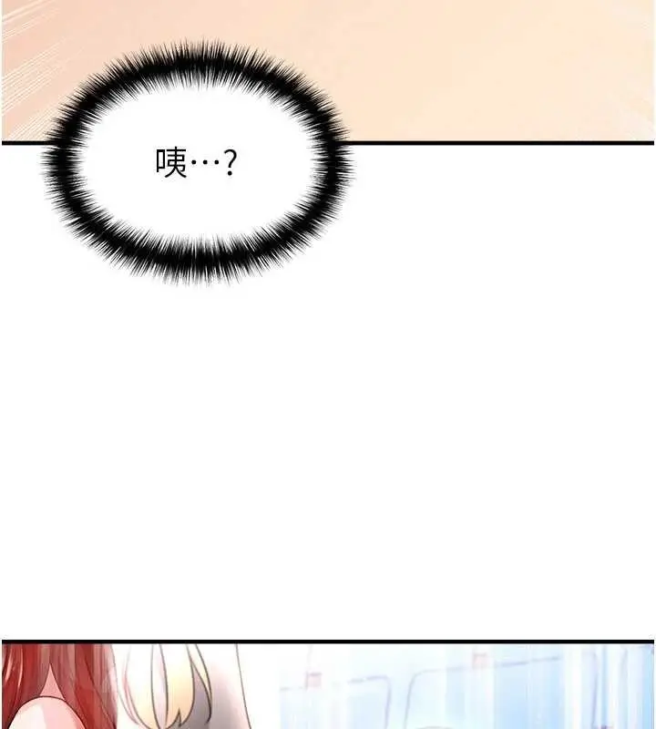漫画《足球型男脱单指南》第40话第23张图
