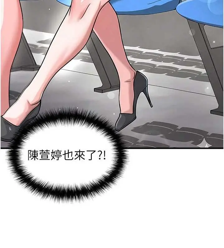 漫画《足球型男脱单指南》第40话第25张图