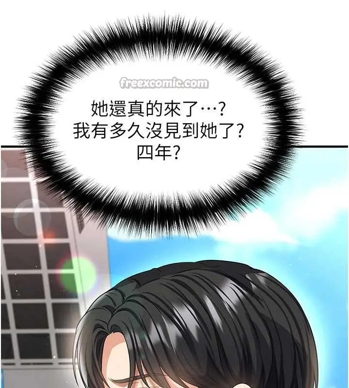 漫画《足球型男脱单指南》第40话第26张图