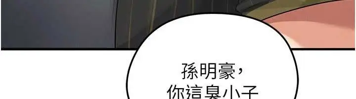 漫画《足球型男脱单指南》第40话第28张图