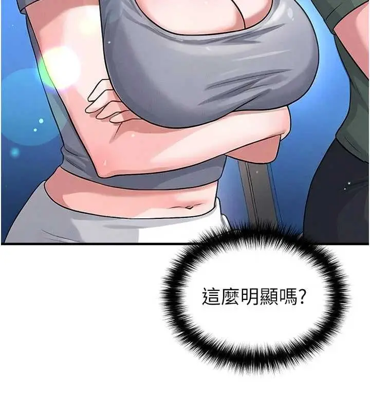漫画《足球型男脱单指南》第40话第34张图