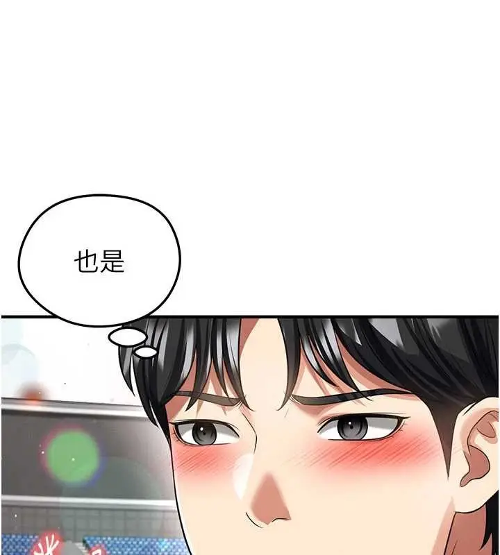 漫画《足球型男脱单指南》第40话第36张图