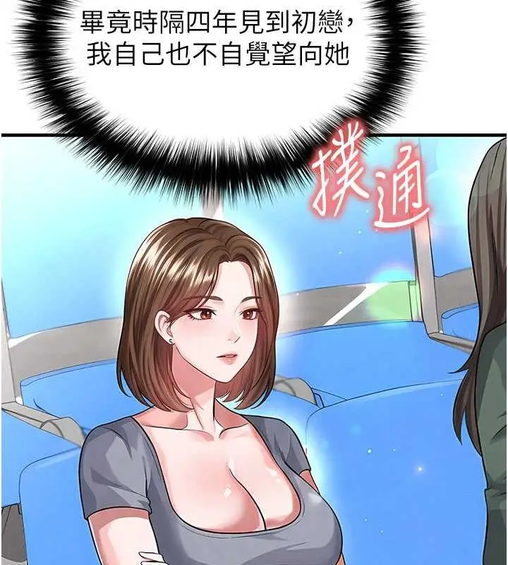 漫画《足球型男脱单指南》第40话第38张图