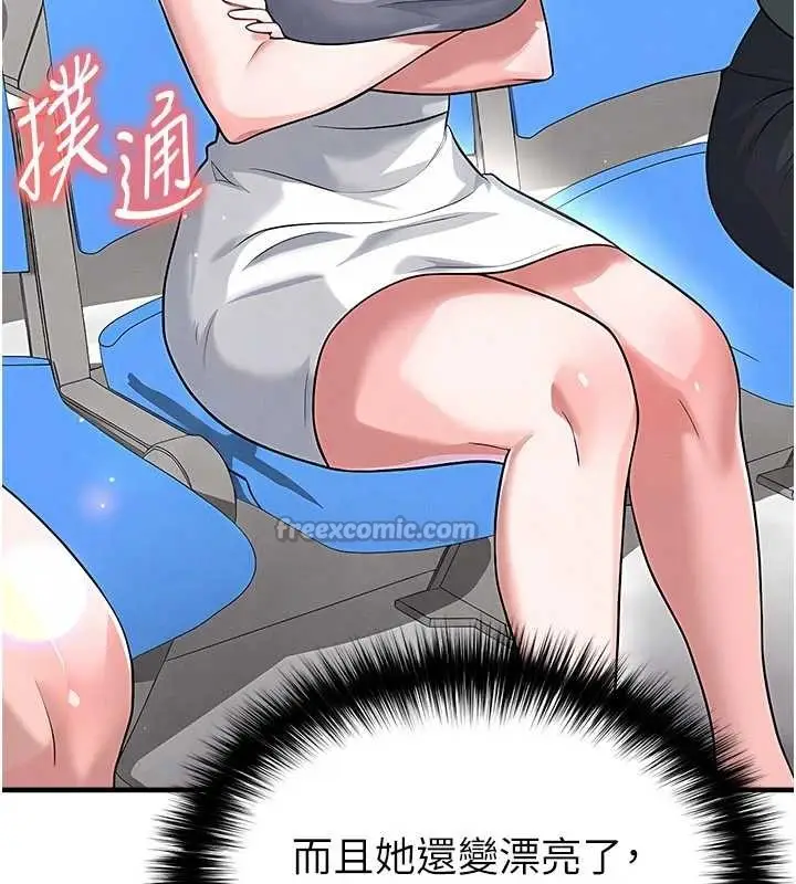 漫画《足球型男脱单指南》第40话第39张图