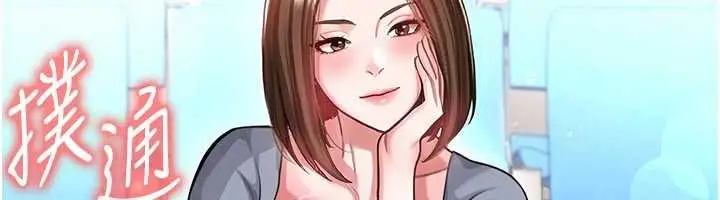 漫画《足球型男脱单指南》第40话第41张图