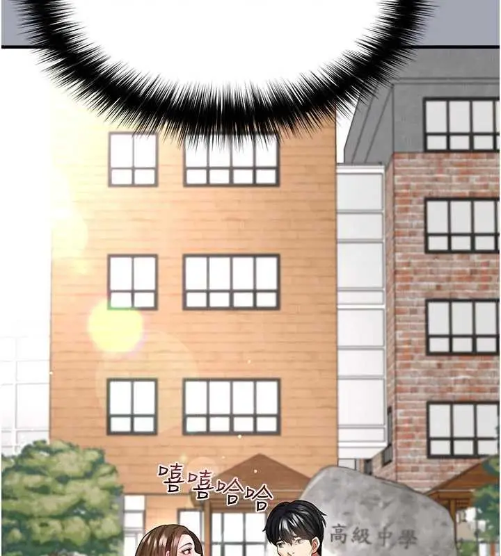 漫画《足球型男脱单指南》第40话第44张图