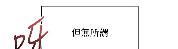 漫画《足球型男脱单指南》第40话第6张图