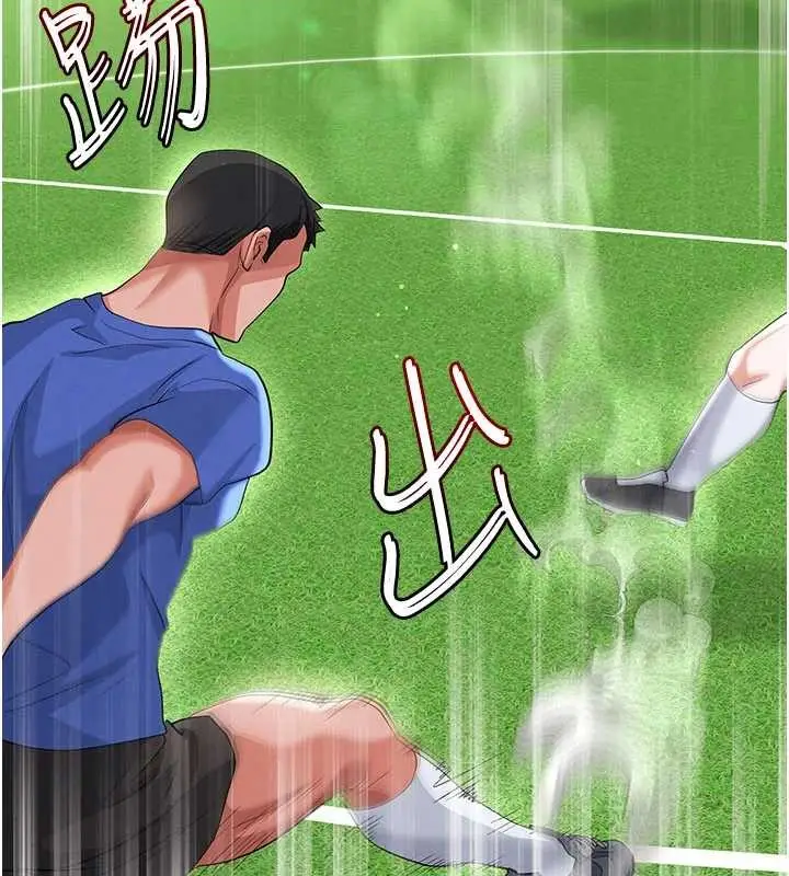 漫画《足球型男脱单指南》第40话第64张图