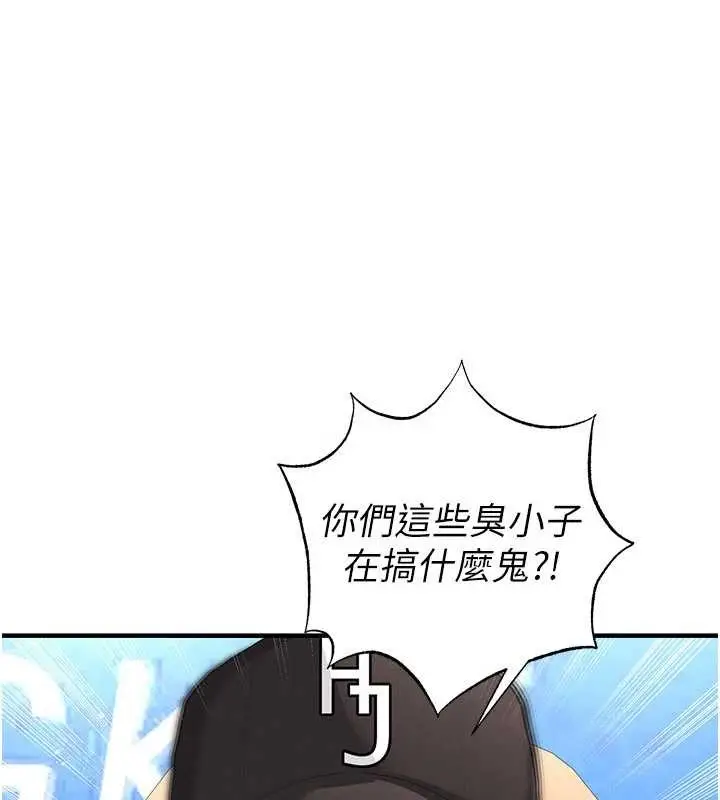 漫画《足球型男脱单指南》第40话第66张图