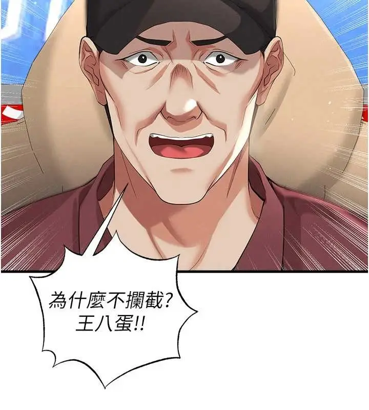 漫画《足球型男脱单指南》第40话第67张图