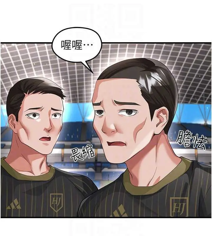 漫画《足球型男脱单指南》第40话第69张图