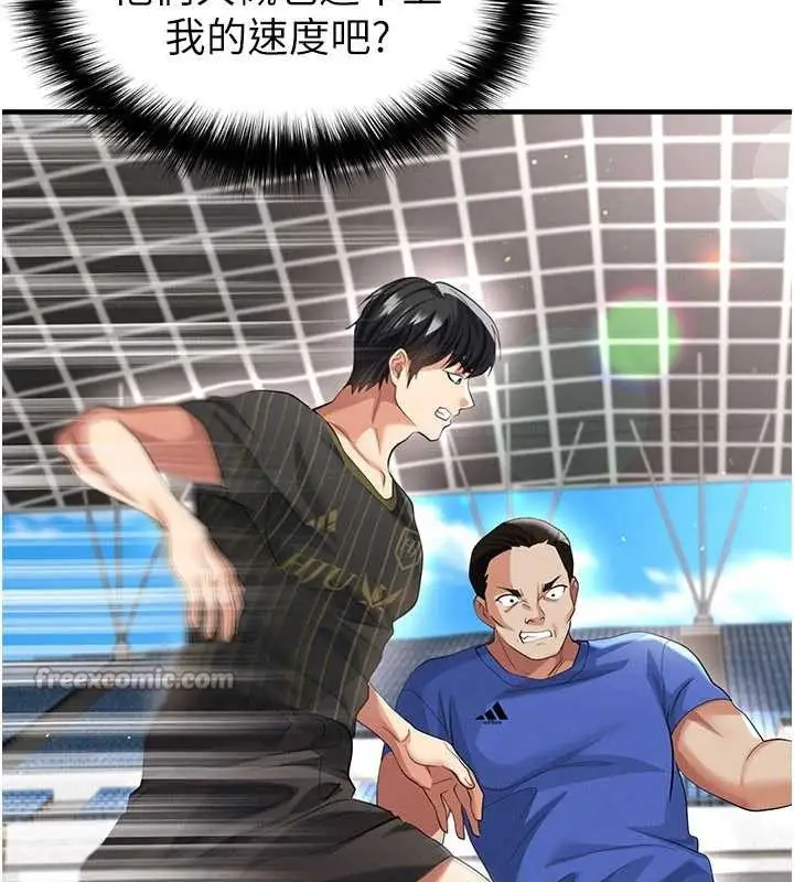 漫画《足球型男脱单指南》第40话第78张图