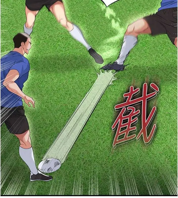 漫画《足球型男脱单指南》第40话第82张图