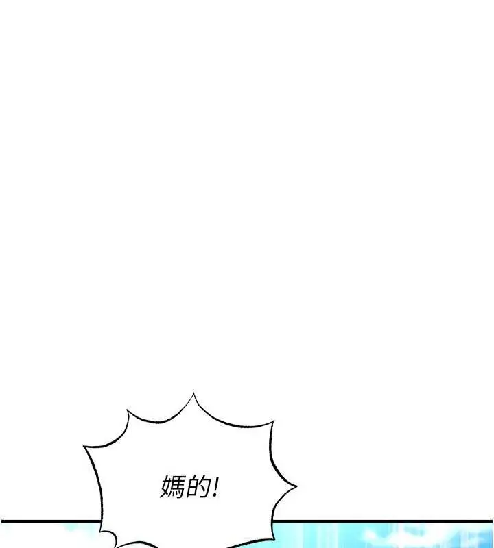 漫画《足球型男脱单指南》第40话第83张图