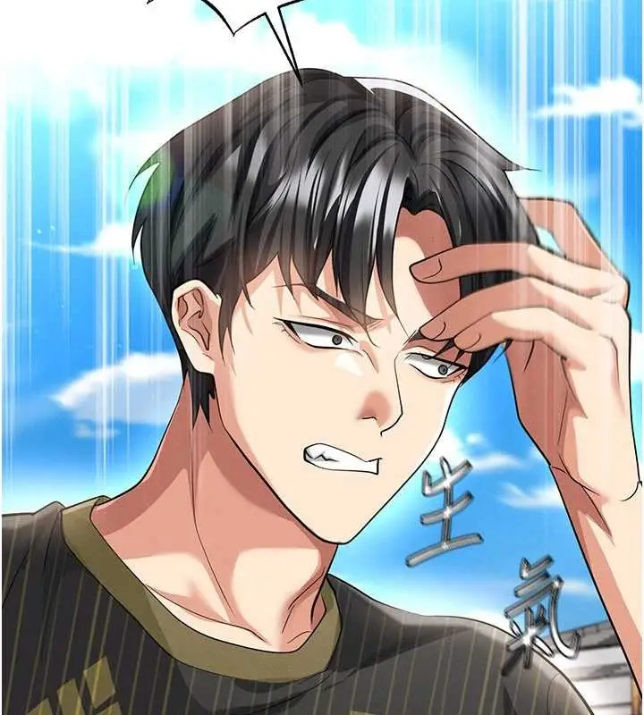 漫画《足球型男脱单指南》第40话第84张图