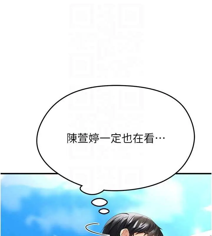 漫画《足球型男脱单指南》第40话第89张图