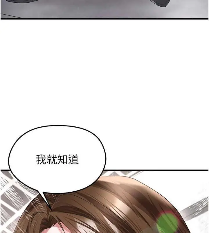 漫画《足球型男脱单指南》第40话第95张图