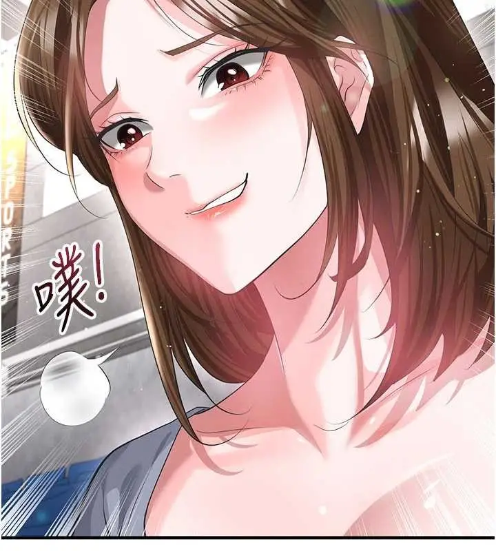 漫画《足球型男脱单指南》第40话第96张图