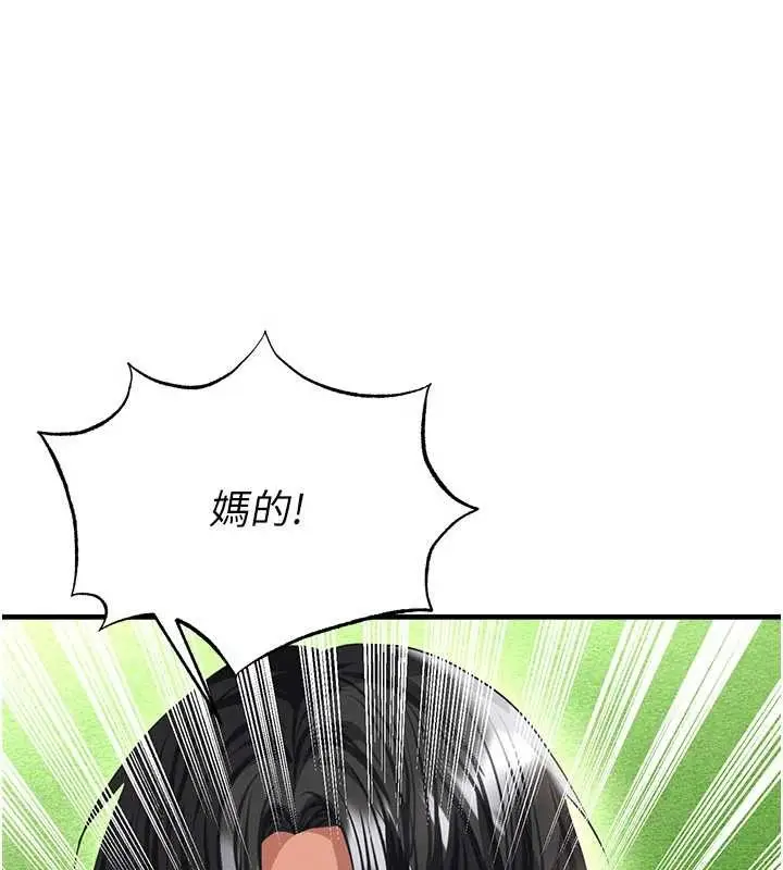 漫画《足球型男脱单指南》第40话第97张图