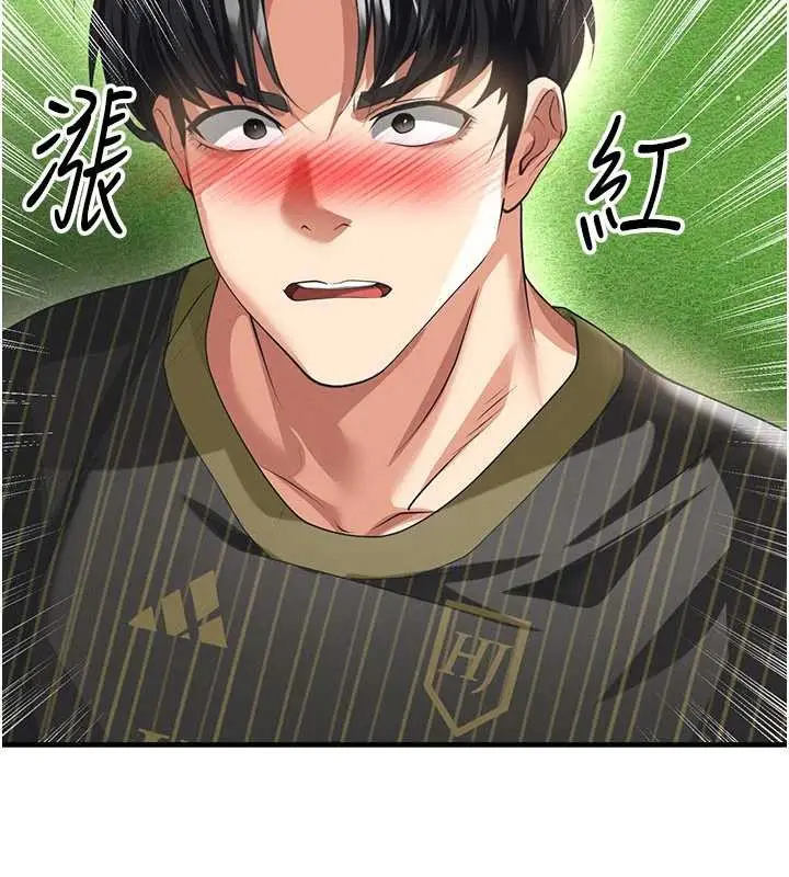 漫画《足球型男脱单指南》第40话第98张图