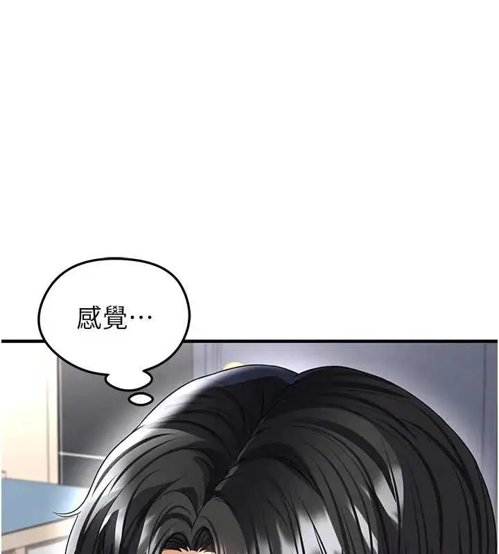漫画《足球型男脱单指南》第41话第120张图