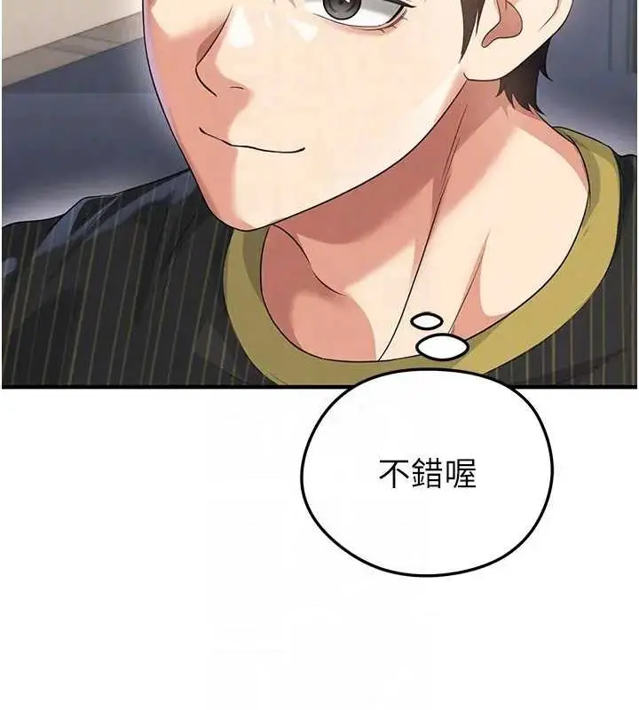 漫画《足球型男脱单指南》第41话第122张图