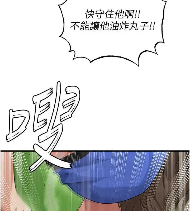 漫画《足球型男脱单指南》第41话第141张图