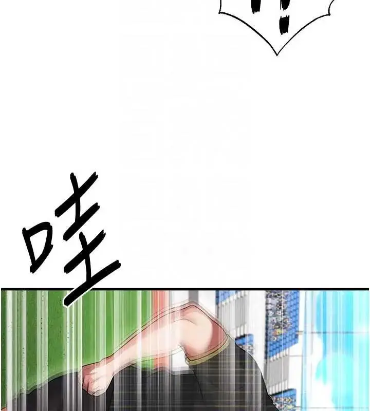 漫画《足球型男脱单指南》第41话第167张图