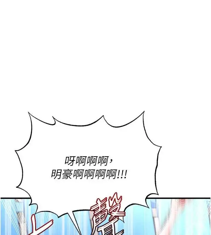漫画《足球型男脱单指南》第41话第171张图