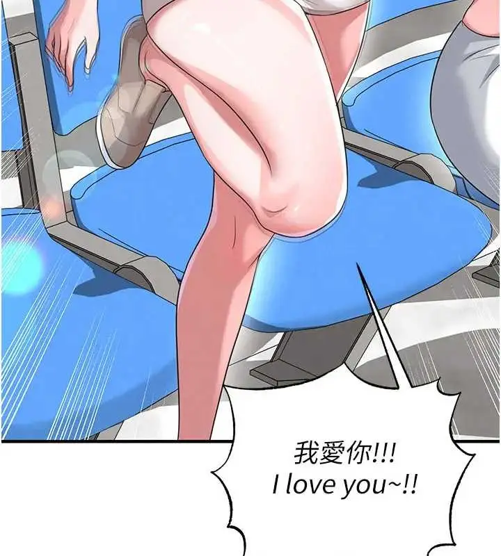 漫画《足球型男脱单指南》第41话第173张图