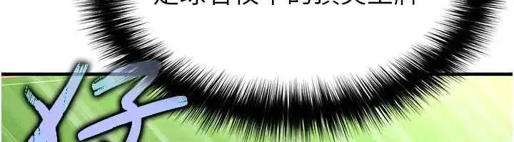 漫画《足球型男脱单指南》第41话第19张图