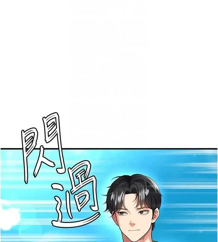 漫画《足球型男脱单指南》第41话第25张图