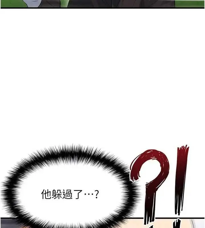 漫画《足球型男脱单指南》第41话第27张图
