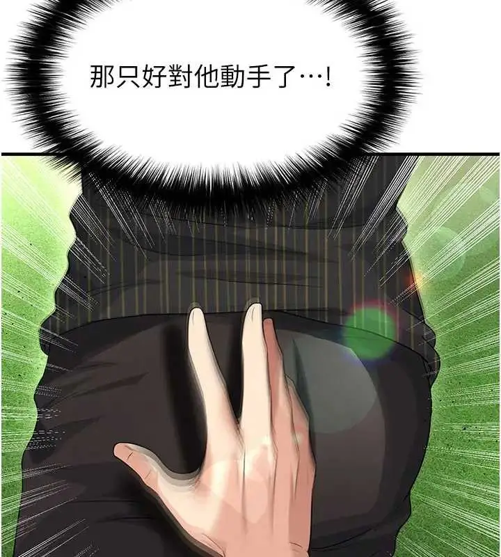 漫画《足球型男脱单指南》第41话第30张图