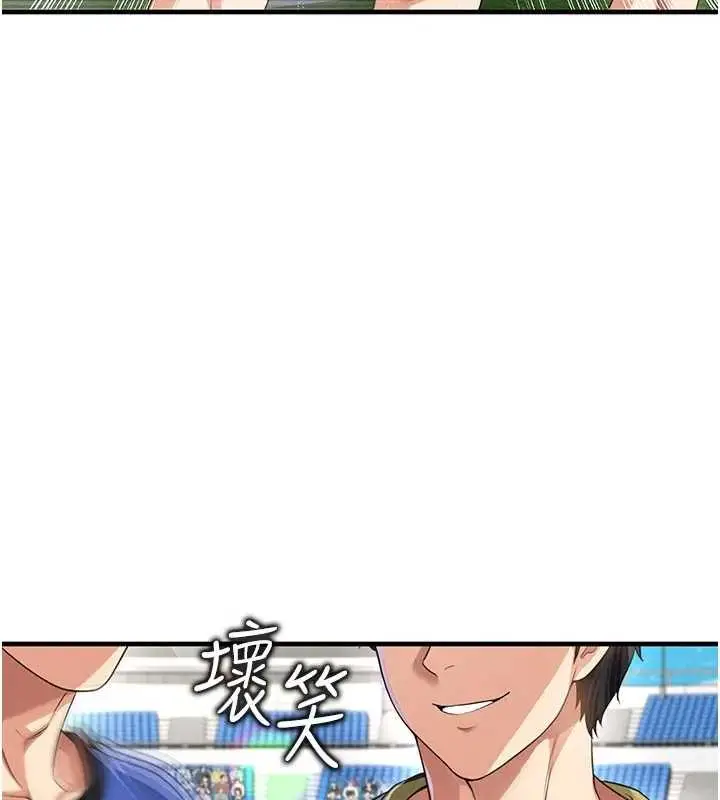 漫画《足球型男脱单指南》第41话第33张图