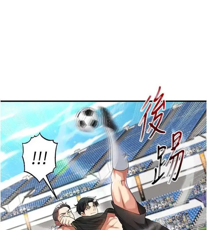 漫画《足球型男脱单指南》第41话第41张图
