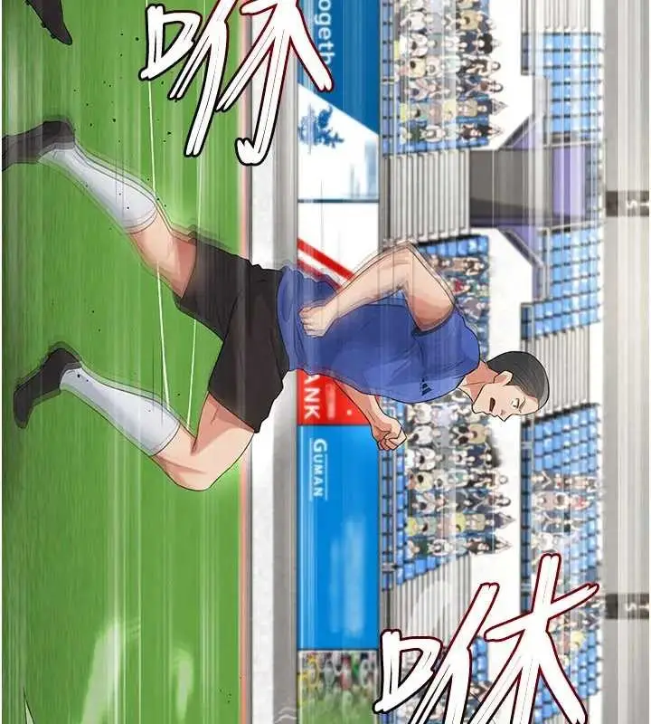 漫画《足球型男脱单指南》第41话第45张图