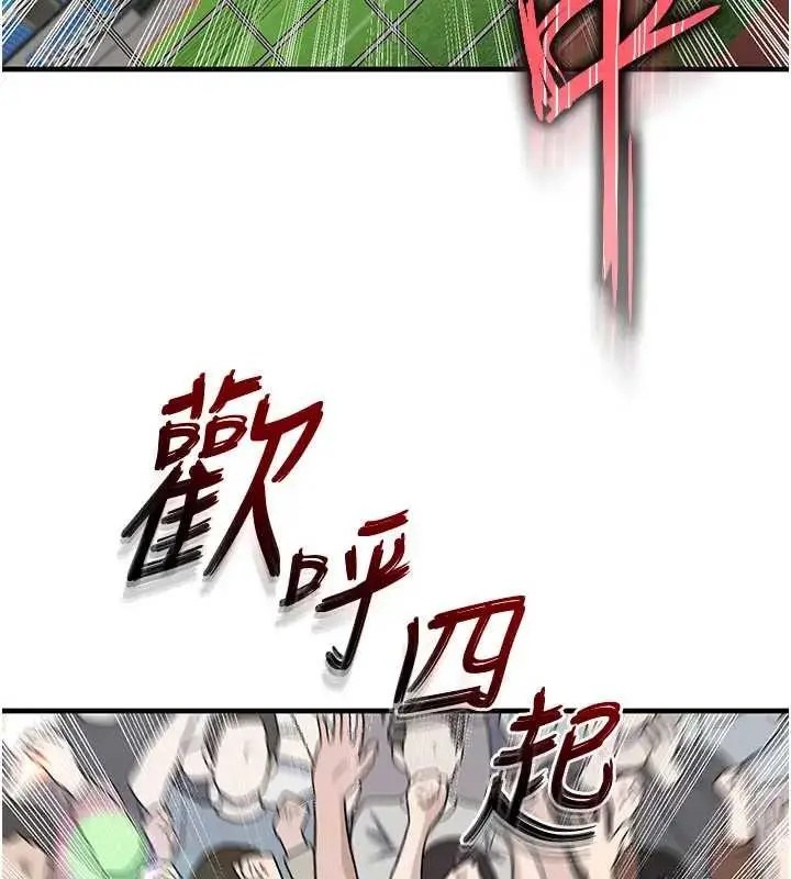 漫画《足球型男脱单指南》第41话第53张图