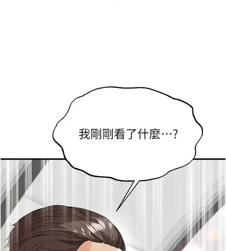 漫画《足球型男脱单指南》第41话第55张图