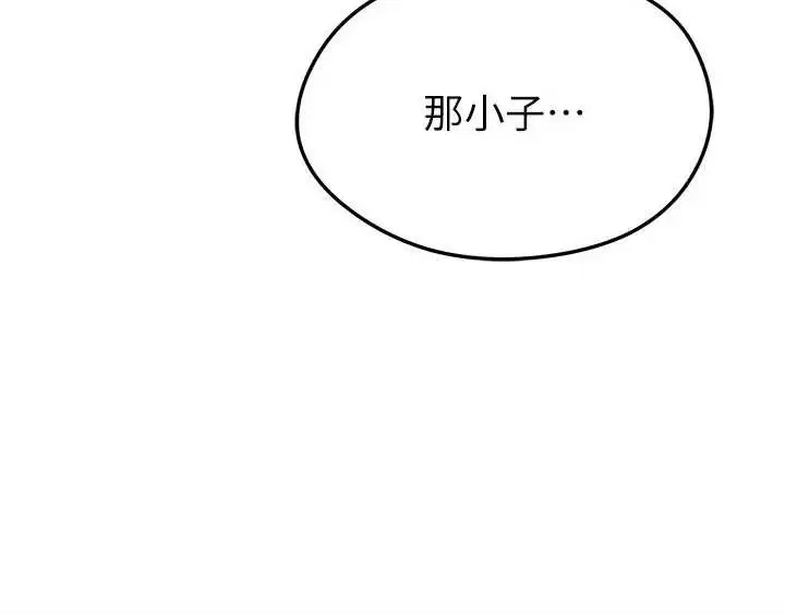 漫画《足球型男脱单指南》第41话第57张图