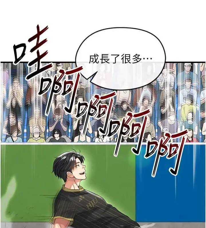 漫画《足球型男脱单指南》第41话第58张图