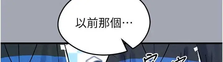 漫画《足球型男脱单指南》第41话第6张图