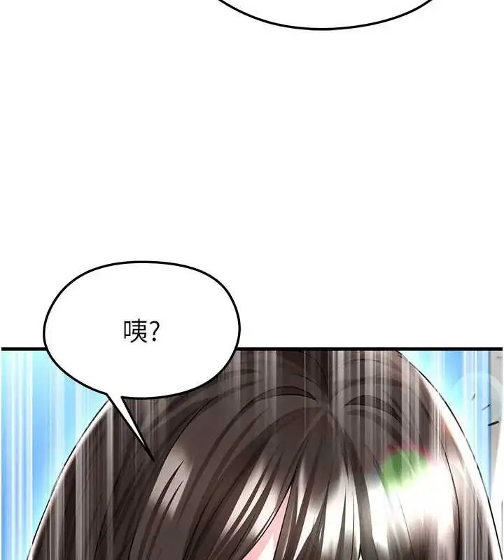 漫画《足球型男脱单指南》第41话第62张图
