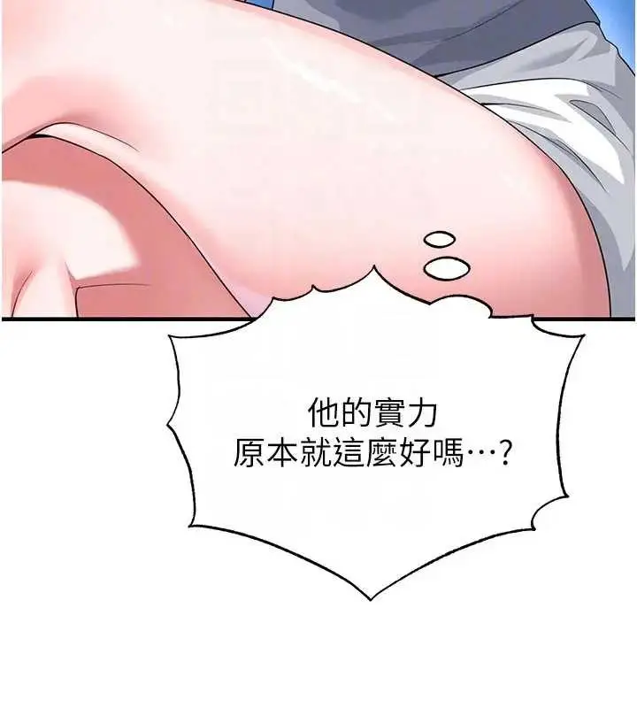 漫画《足球型男脱单指南》第41话第72张图