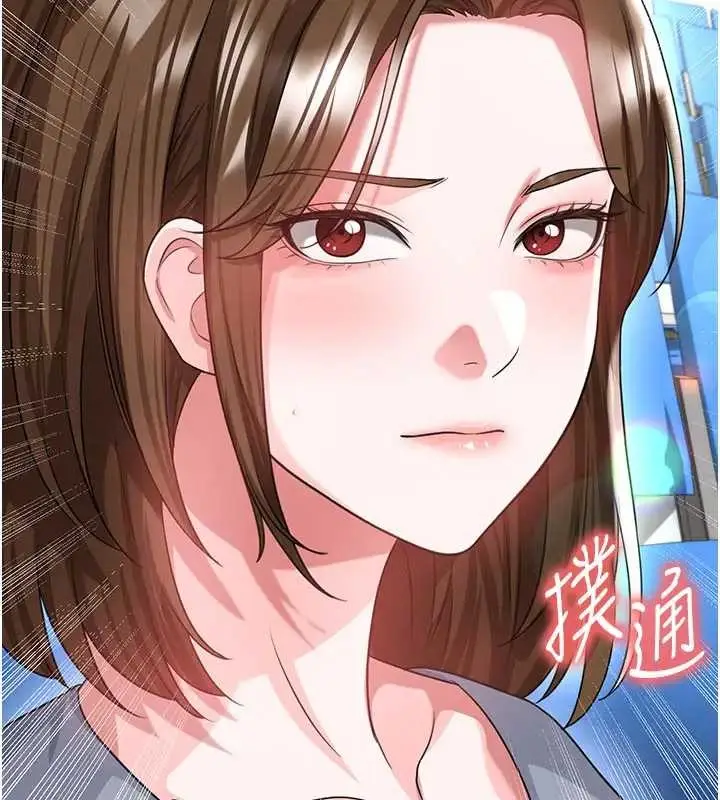 漫画《足球型男脱单指南》第41话第75张图