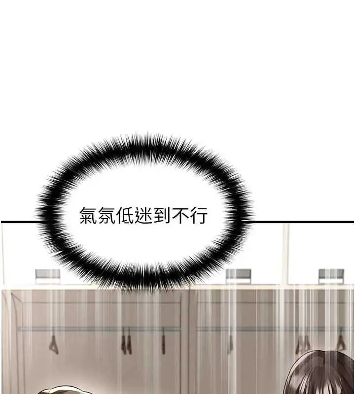 漫画《足球型男脱单指南》第41话第86张图