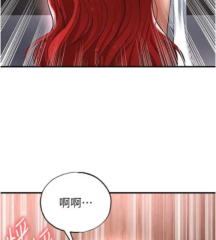 漫画《足球型男脱单指南》第42话第103张图