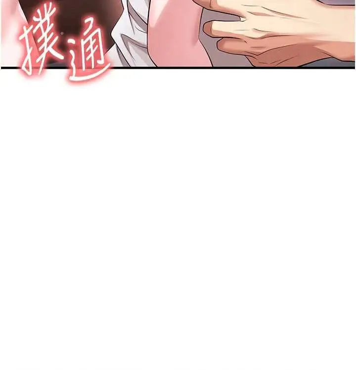 漫画《足球型男脱单指南》第42话第108张图